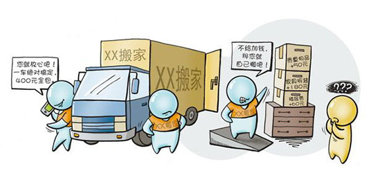武汉搬家公司