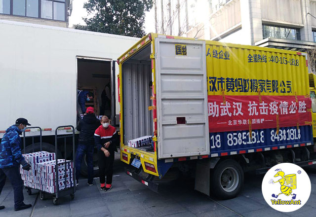 黄蚂蚁搬家助理抗击疫情