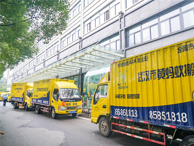 武汉招商证券搬家黄蚂蚁搬家货运公司是怎么做的