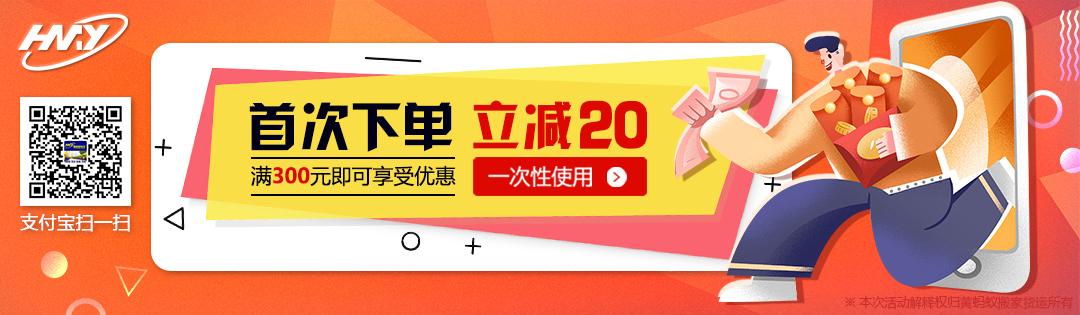 薅羊毛!搬家优惠券 快来抢 薅羊毛!搬家优惠券 快来抢