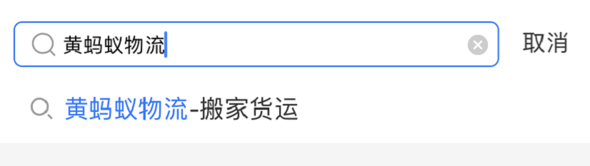 薅羊毛！搬家优惠券 快来抢